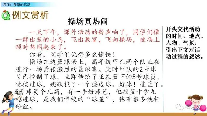 制定科学的篮球训练与休息计划_0