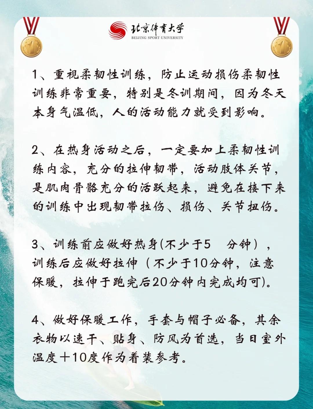 如何利用冬训增强球员的心理抗压能力?